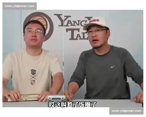 杨毅 “工作论” 难掩傲慢：保镖的拳头不该砸向球迷的热爱